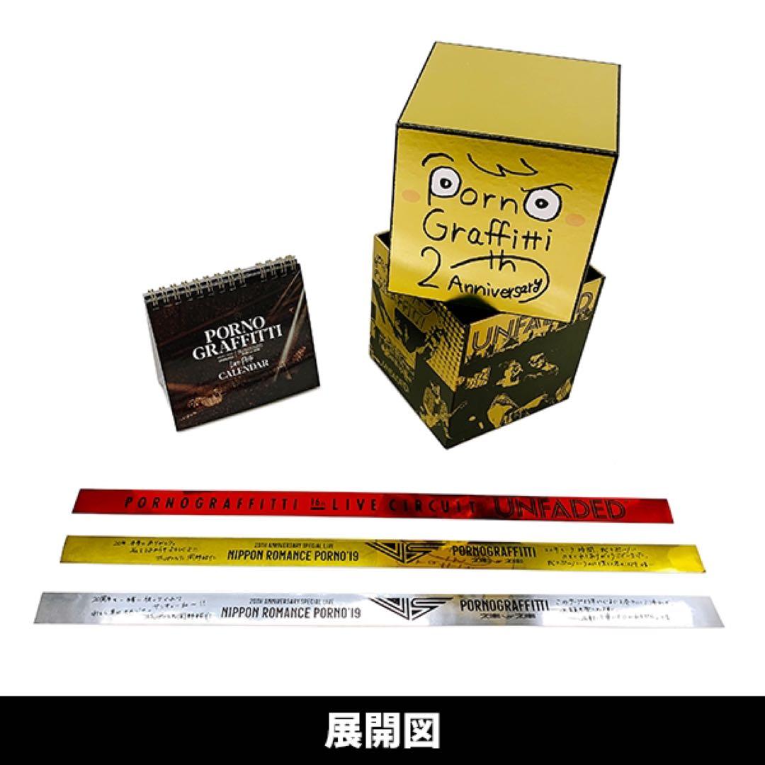 ポルノグラフィティ　Blu-rayBOX