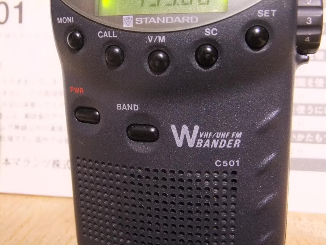 ☆最終値下！スタンダード　144/430MHz帯FMハンディ機　C501（現状）