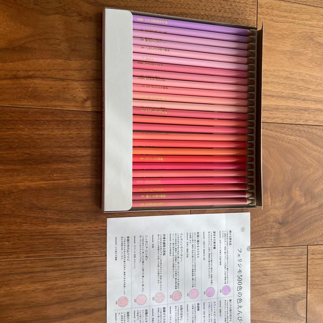FELISSIMO 500色の色鉛筆セット