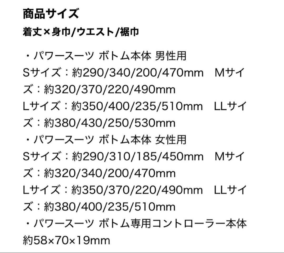 【年末値下げ】SIXPAD シックスパッド　パワースーツ　レディース上下Sサイズ