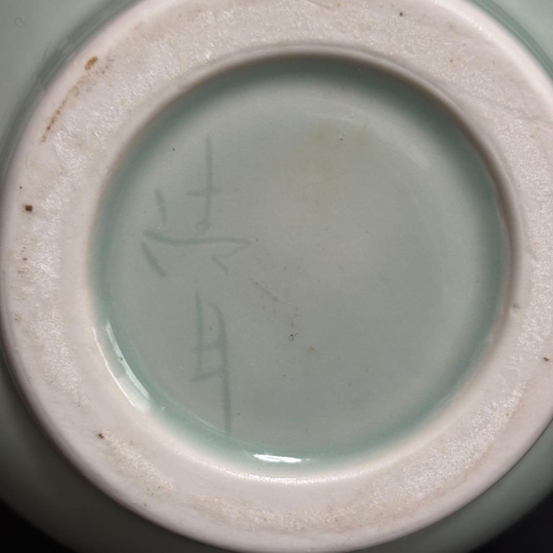 砥部焼 清月 山水葛屋彫 洞窟彫 花瓶 工芸品