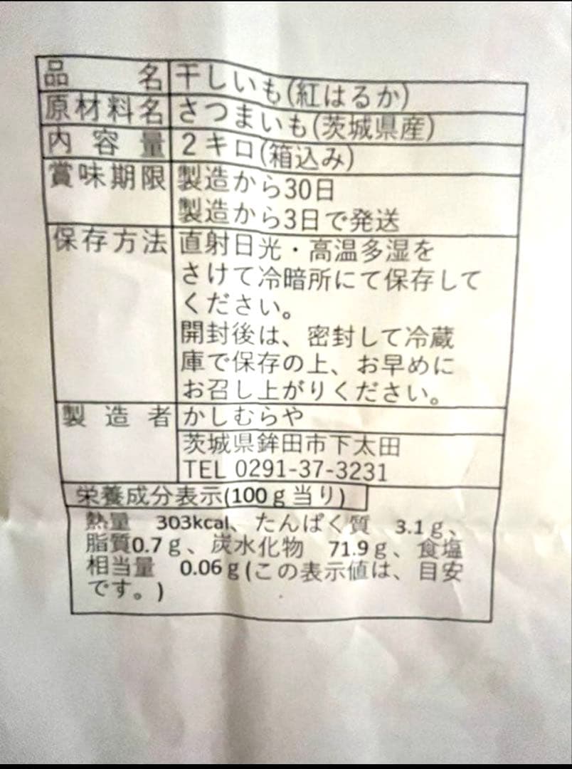 ゆきのさん専用、箱込み8キロ