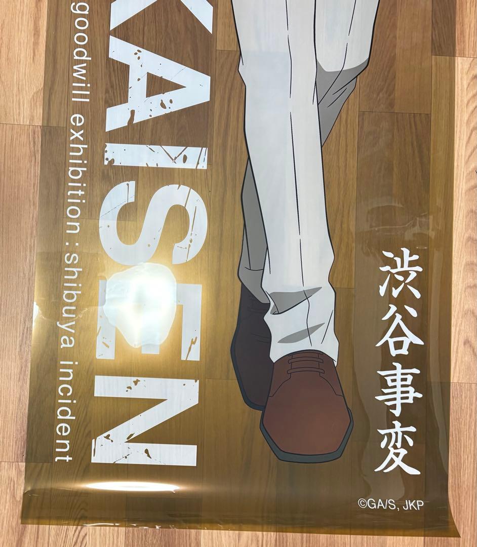 呪術廻戦　ベースヤードトーキョー　等身大メガクリアポスター　七海建人　渋谷事変