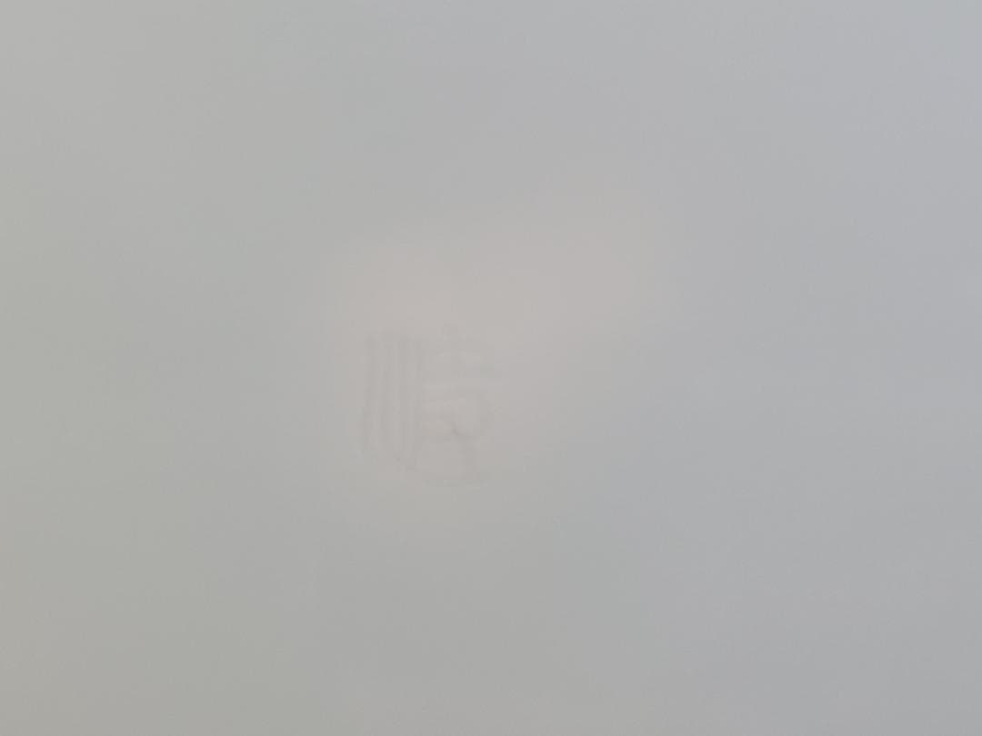 塚本快示作 青白磁龍字 大皿 共箱 未使用