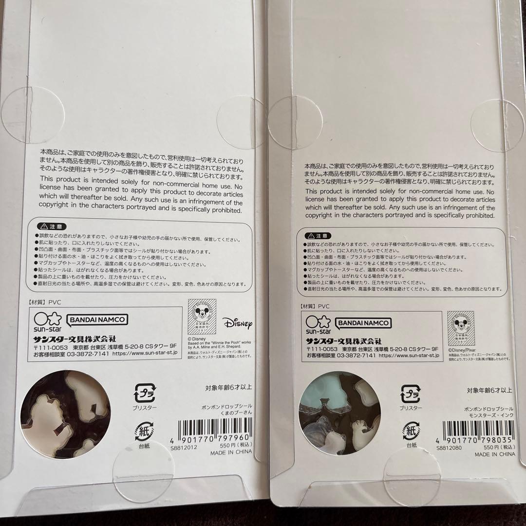 【国内正規品】ディズニー　ボンボンドロップシール