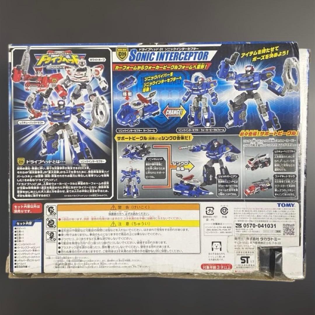 トミカ ドライブヘッド01 ソニックインターセプター