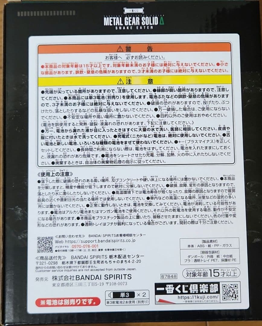 L GEAR SOLID A賞〜F賞＋ラストワン賞