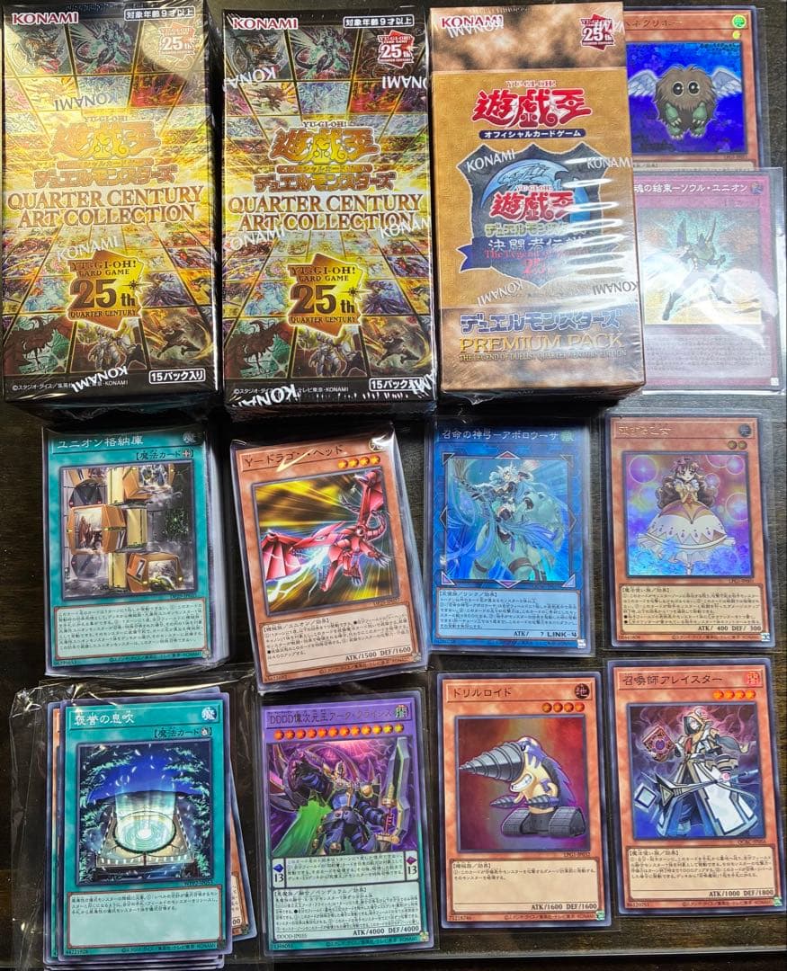 シュリンク付き遊戯王QUARTER CENTURY ART COLLECTION