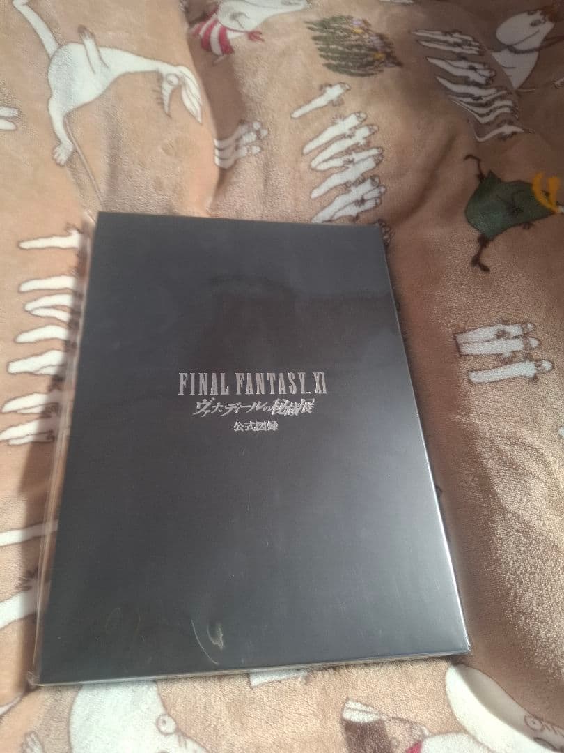 【美品】ヴァナ・ディールの秘蔵展 公式図録 FF11 ファイナルファンタジーXI