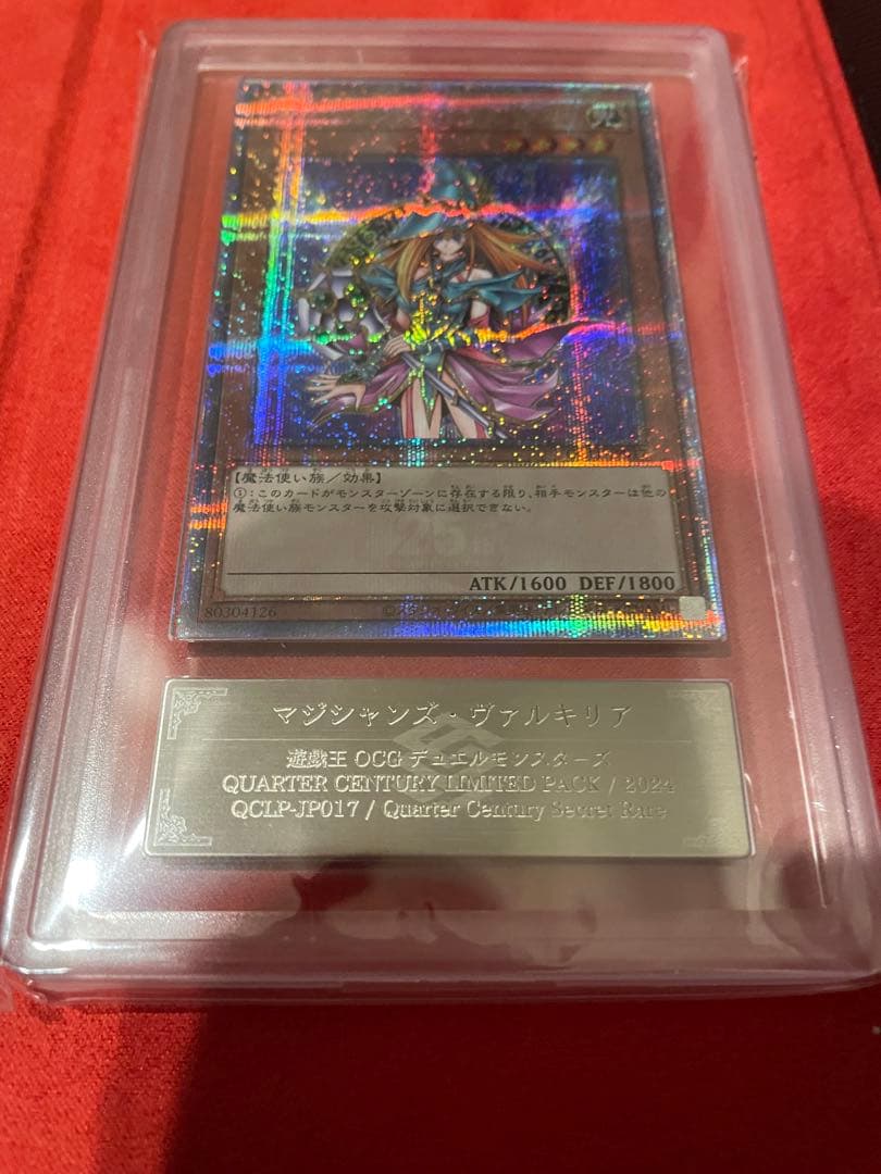 ダ*イ様 マジシャンズ・ヴァルキリア 遊戯王　25th　ars10