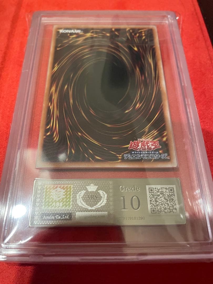 ダ*イ様 マジシャンズ・ヴァルキリア 遊戯王　25th　ars10