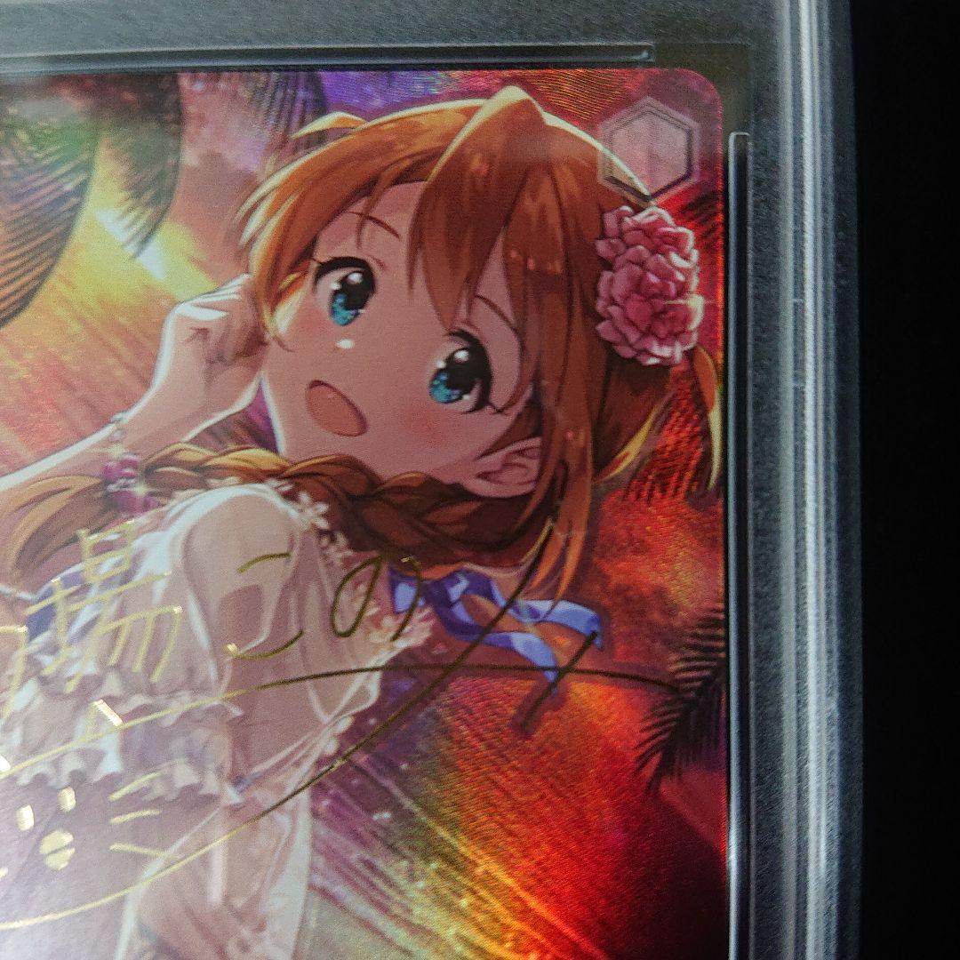 レディーオンザビーチ 馬場このみ sp サイン psa10