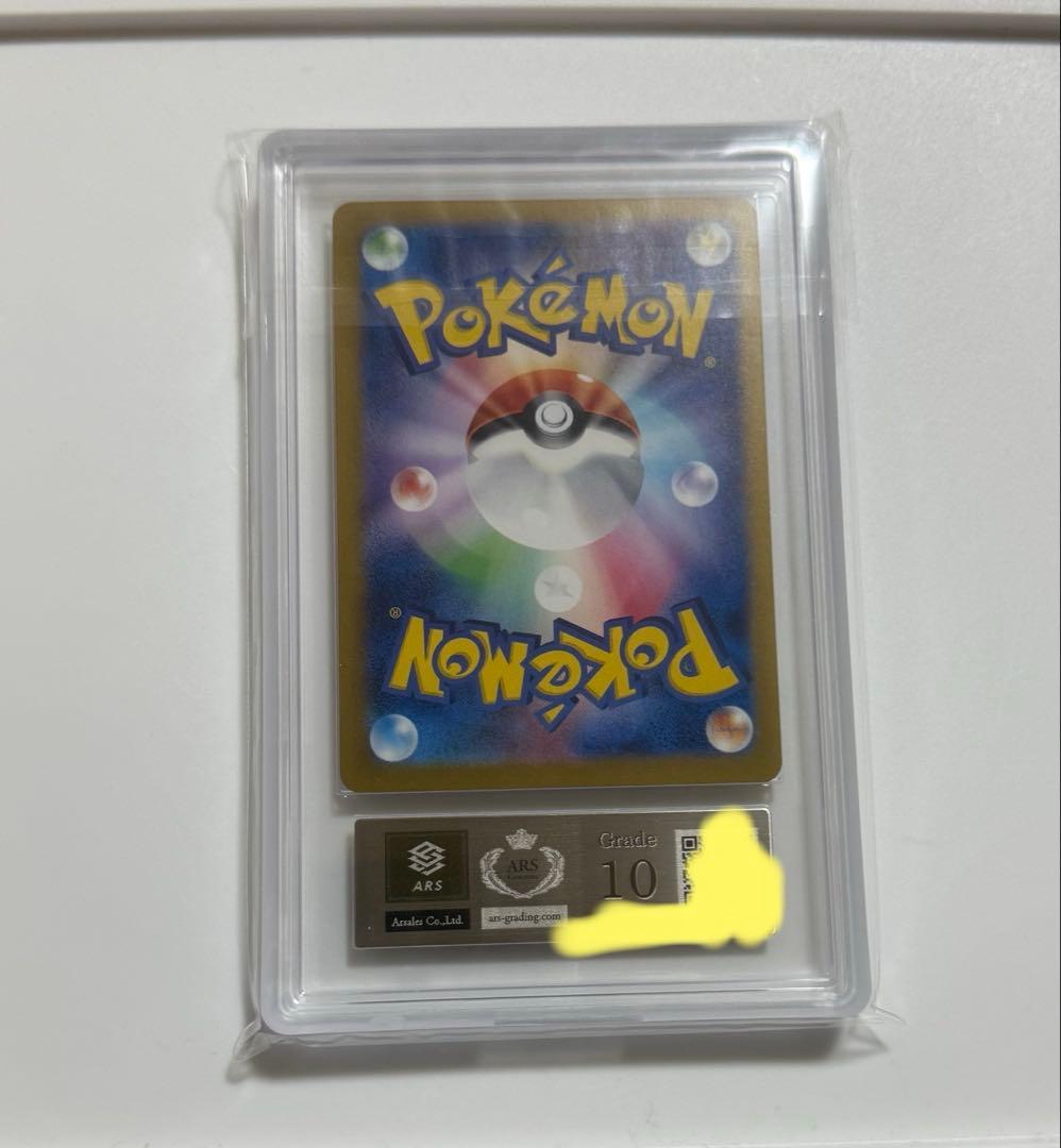 【ARS10】ブラッキーex SAR ARS鑑定10