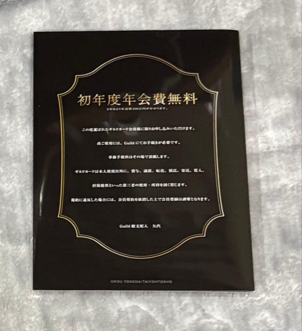 Guild 囀る鳥は羽ばたかない コラボカフェ VIP席 ヨネダコウ