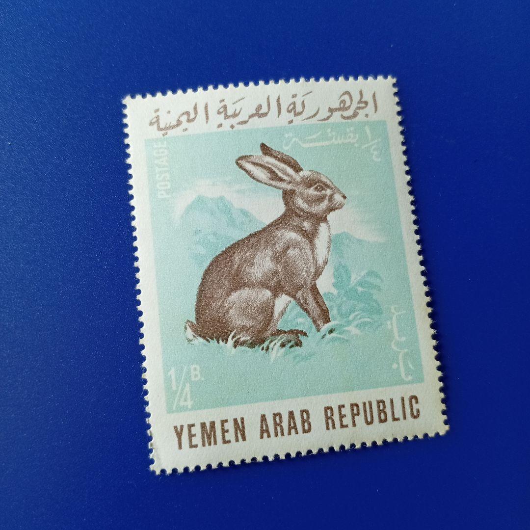 3823 外国切手 イエメンアラブ共和国 1966年 動物 鳥 ウサギ 馬 3種