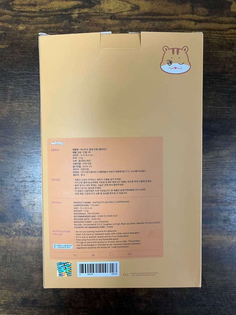 チュンラミ ぬいぐるみ ATEEZ ホンジュン 新品未使用品