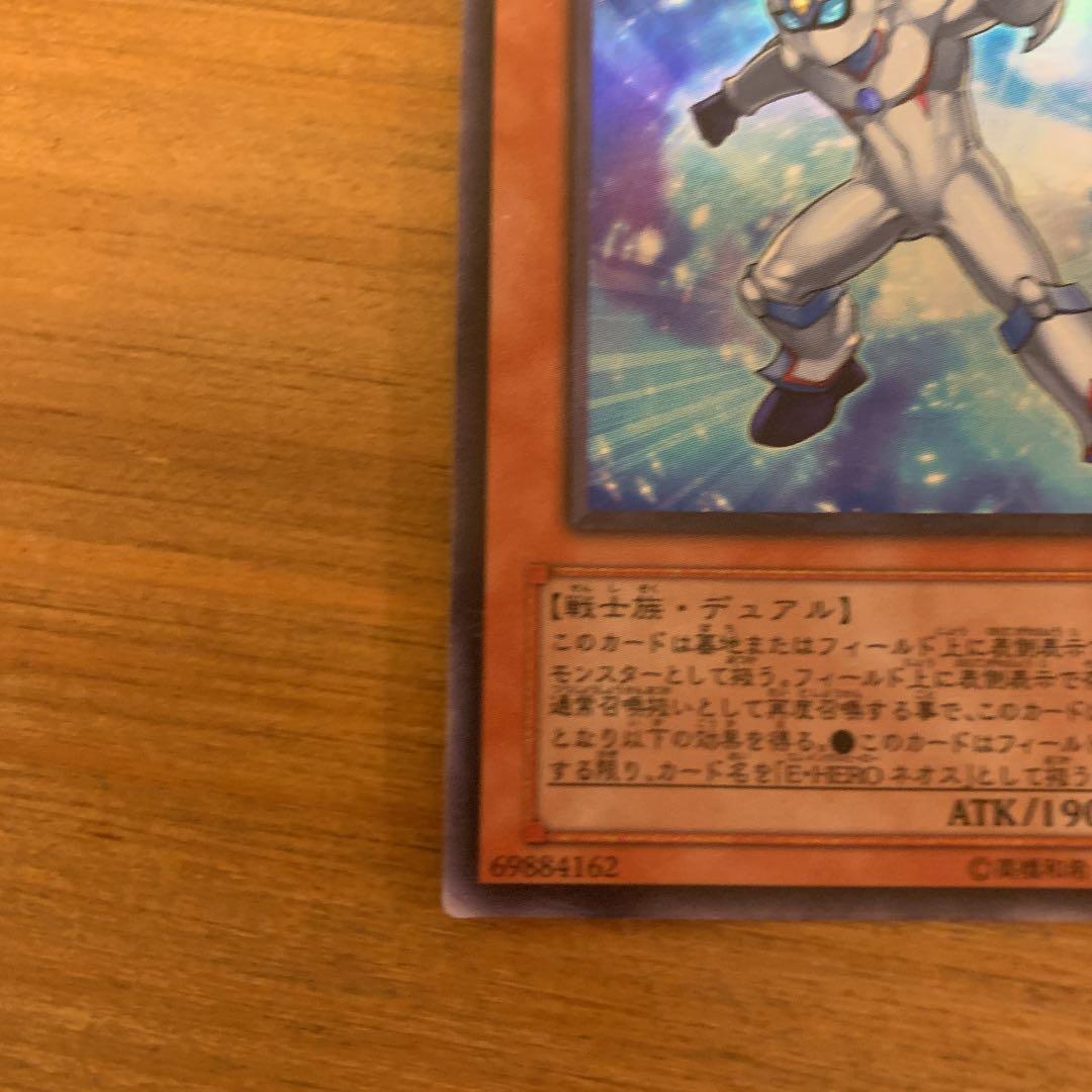 遊戯王 Ｅ・ＨＥＲＯ アナザー・ネオス