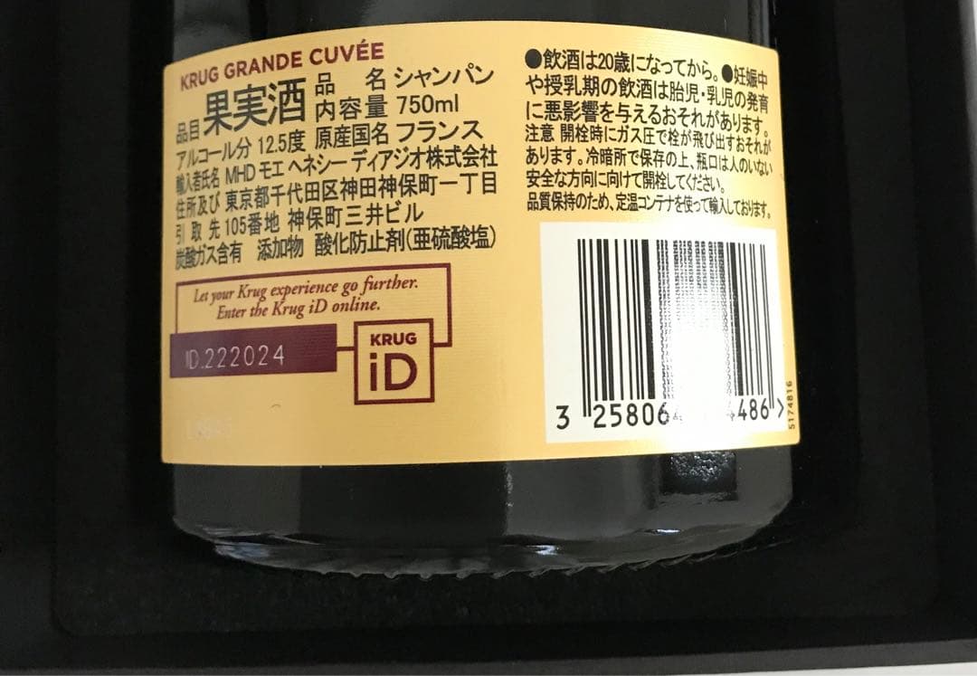 KRUG クリュッグ グランド・キュヴェ 171 エディション 【ボックス付】
