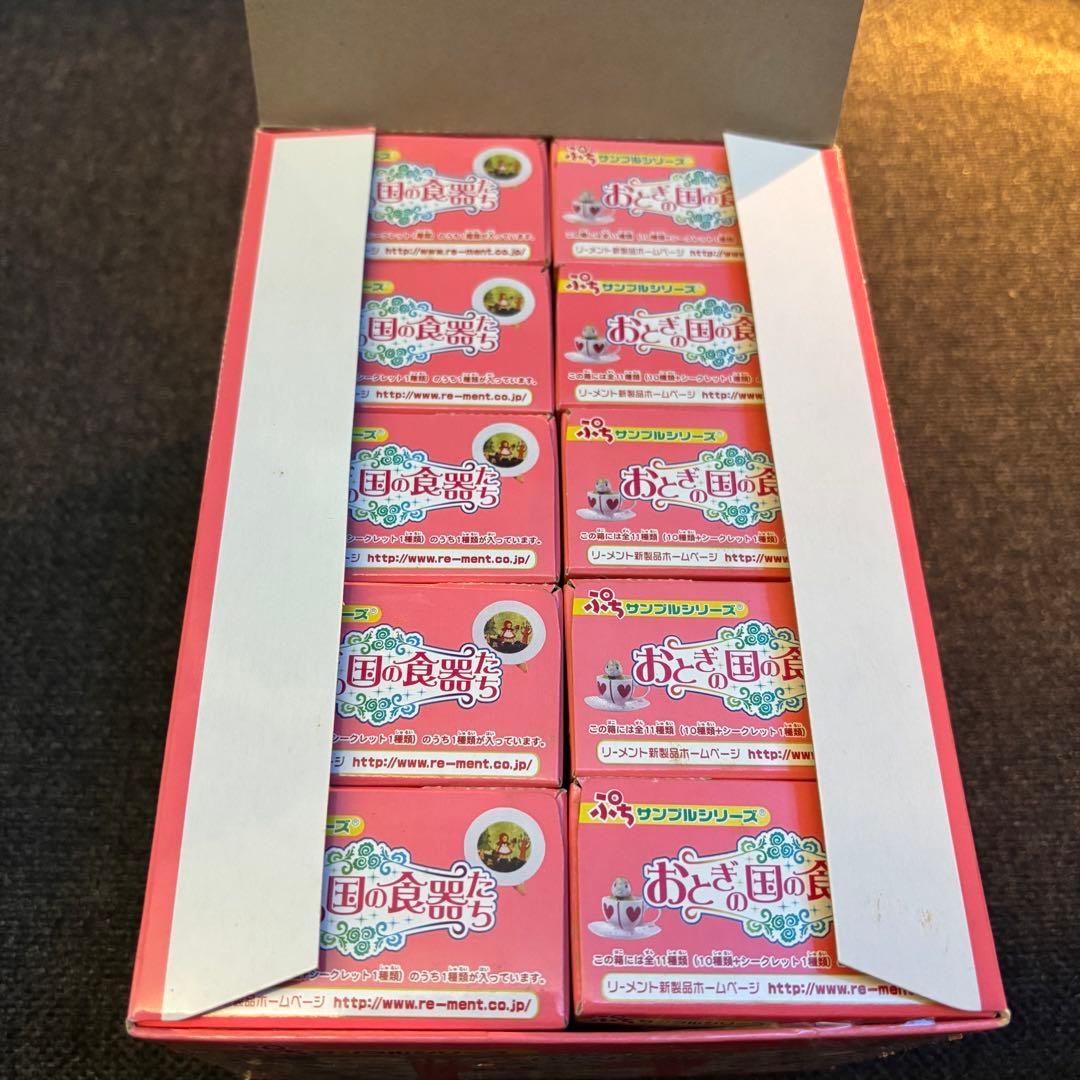 リーメント　おとぎの国の食器たち　全10種類