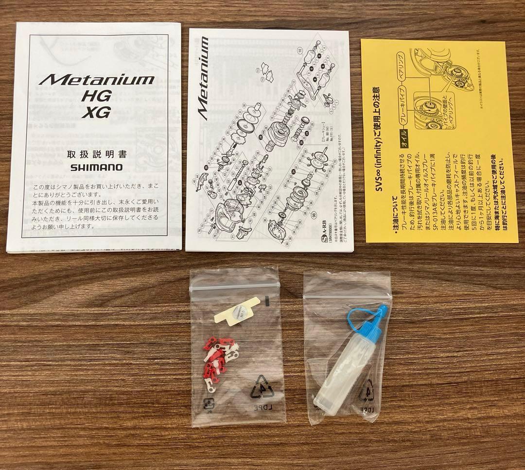 13メタニウムHG右　ハイギア　SHIMANO シマノ　ベイトリール