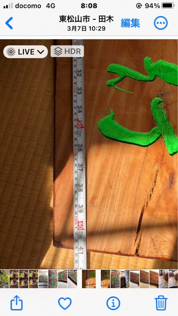 木製看板　アンティーク　特大　古道具　レトロ　天然木　無垢　一枚板