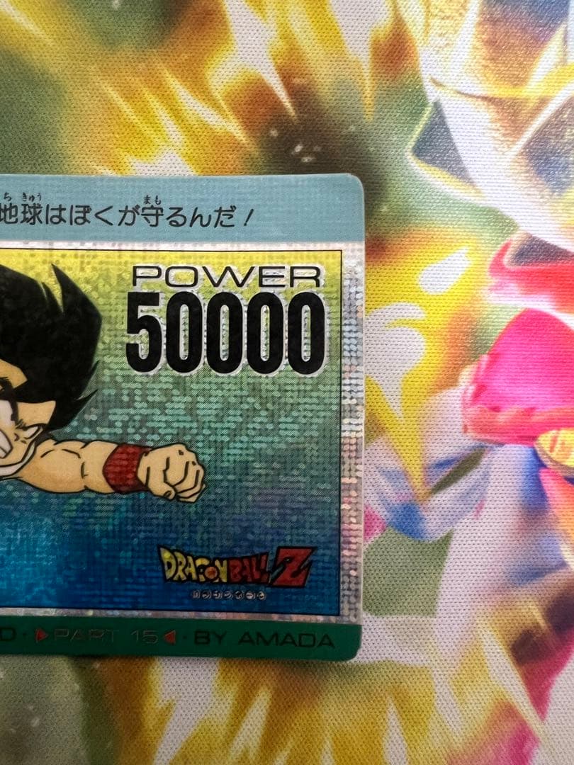 ドラゴンボールカードダス　アマダ　633