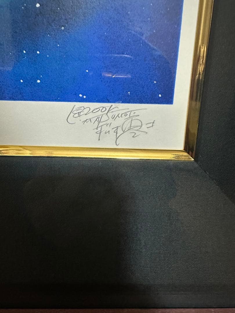 ヒデ　松本零士　シルクスクリーン　メーテル　銀河鉄道999 星の海の夢