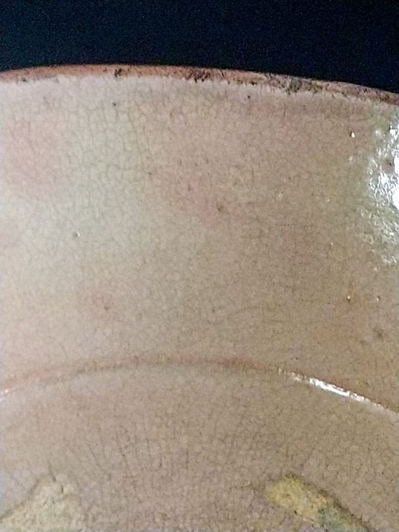 対州御本茶碗 (李朝)