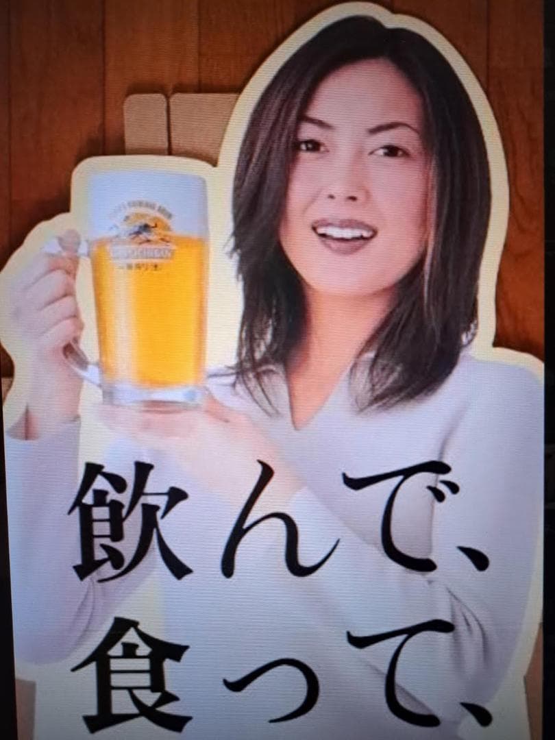 中山美穂　等身大パネル　キリン一番搾り 非売品 　激レアですね～