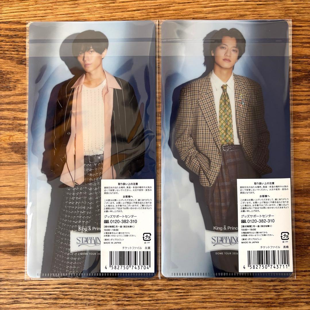 King & Prince ペンライト 2本 チケットファイル１枚　3点セット