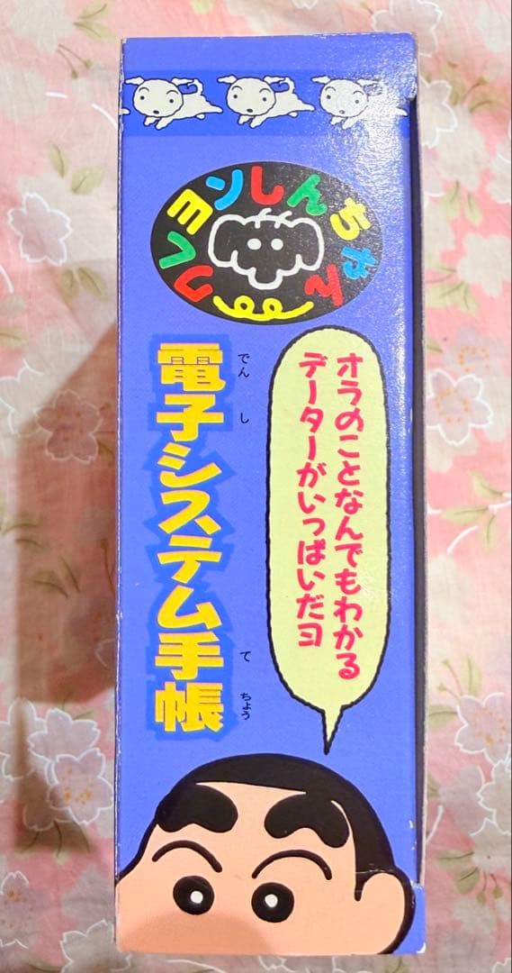 【動作確認済】クレヨンしんちゃん 電子システム手帳