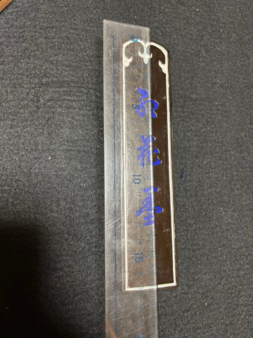 処分価格40年古墨　五つ星古梅園製「紅花墨」10丁型２個セット①