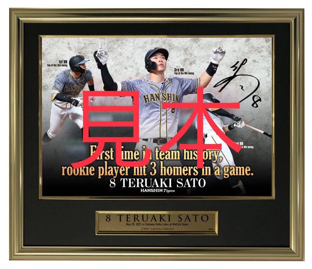 佐藤輝明 球団創設初 新人選手1試合3本塁打記念 直筆サイン入りフォト【BBM】