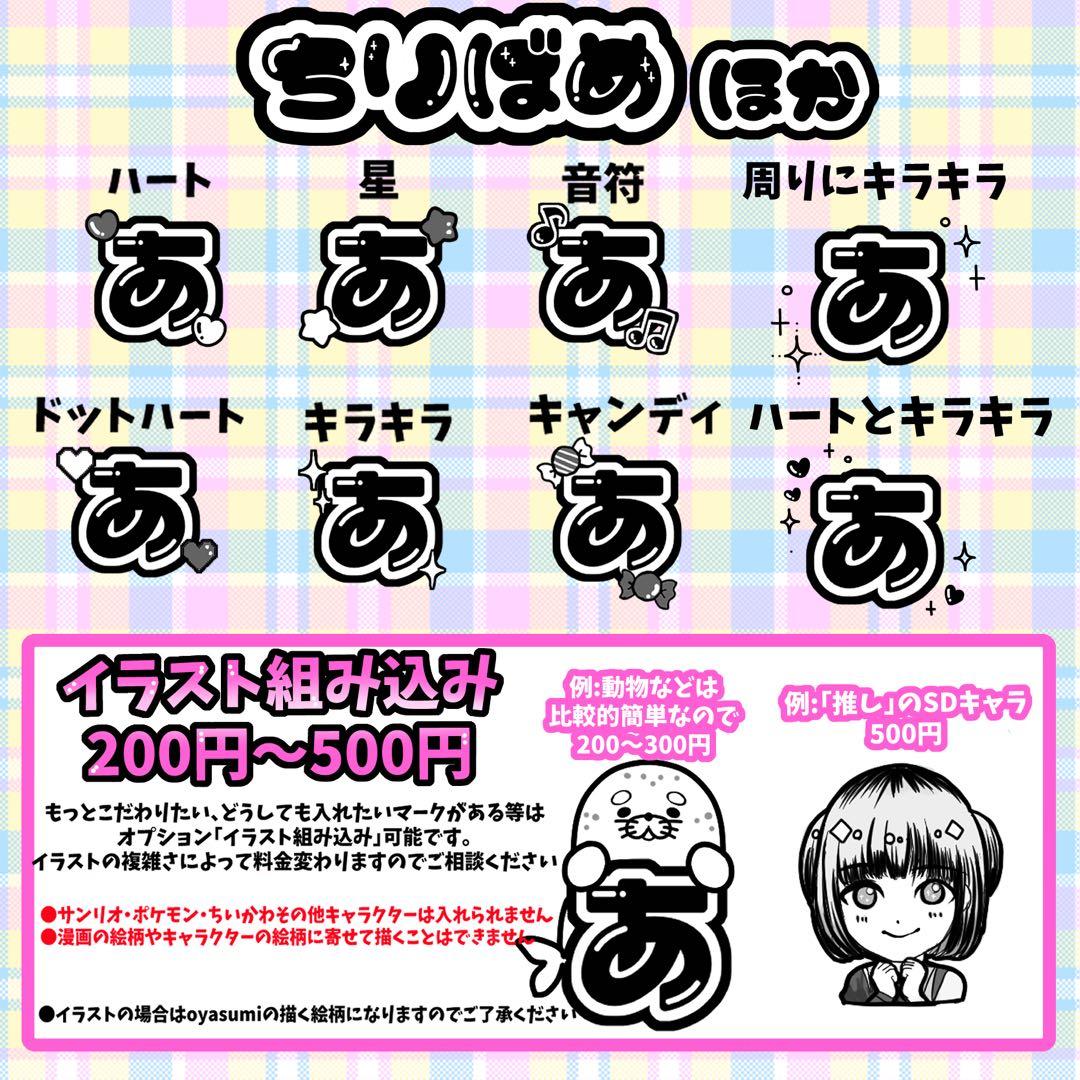 ほな 様 キンブレシート オーダー専用ページ