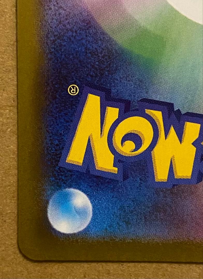 メガリザードンXex SAR 110/080 インフェルノX 2025