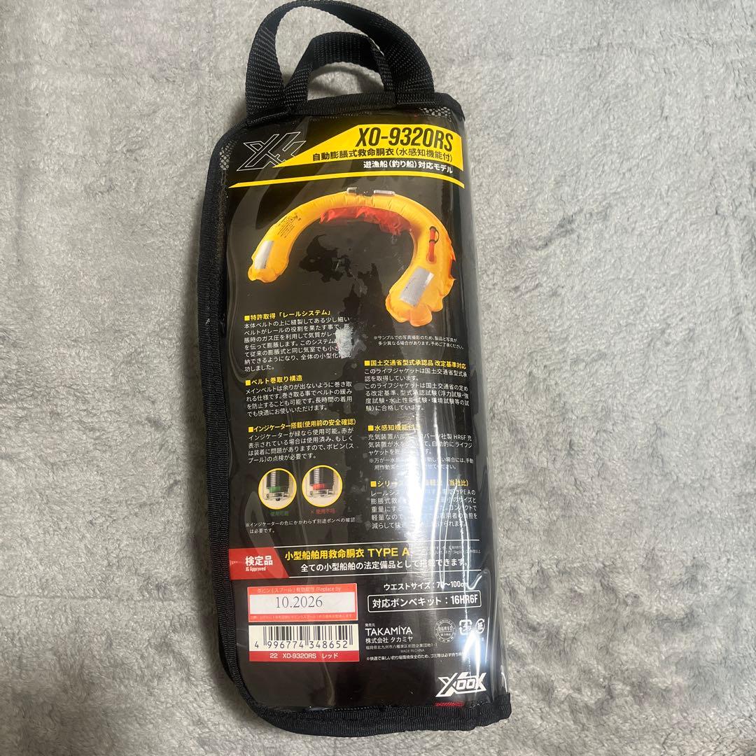 XO-9320RS ライフジャケット TYPE A