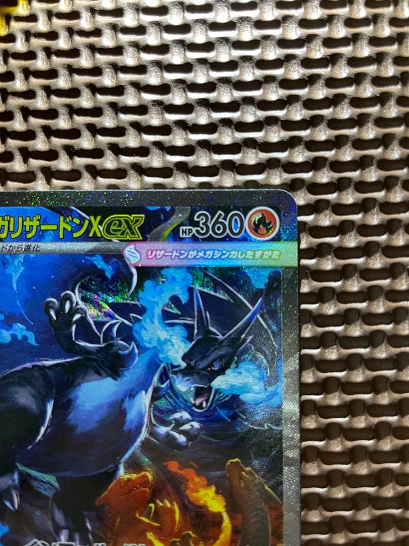 メガリザードンXex SAR インフェルノＸ　110/080 ポケモンカード