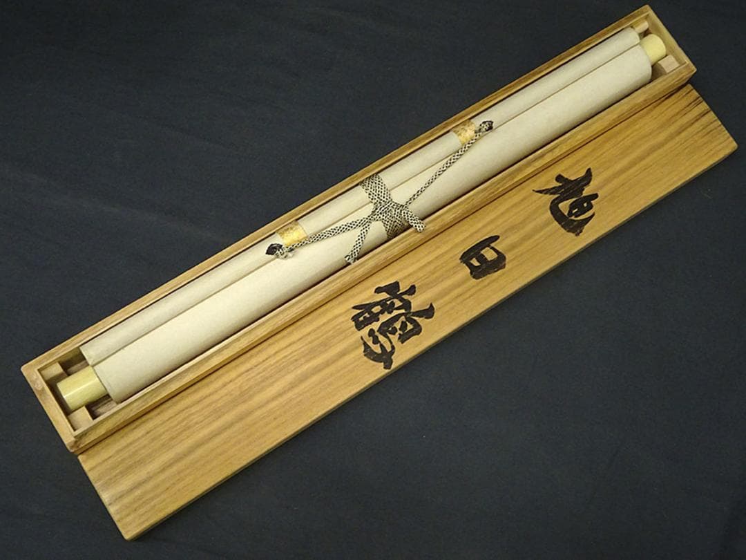 【真作】掛軸 田上芳泉『旭日鶴』日本画 絹本 肉筆 共箱付 掛け軸 p06219