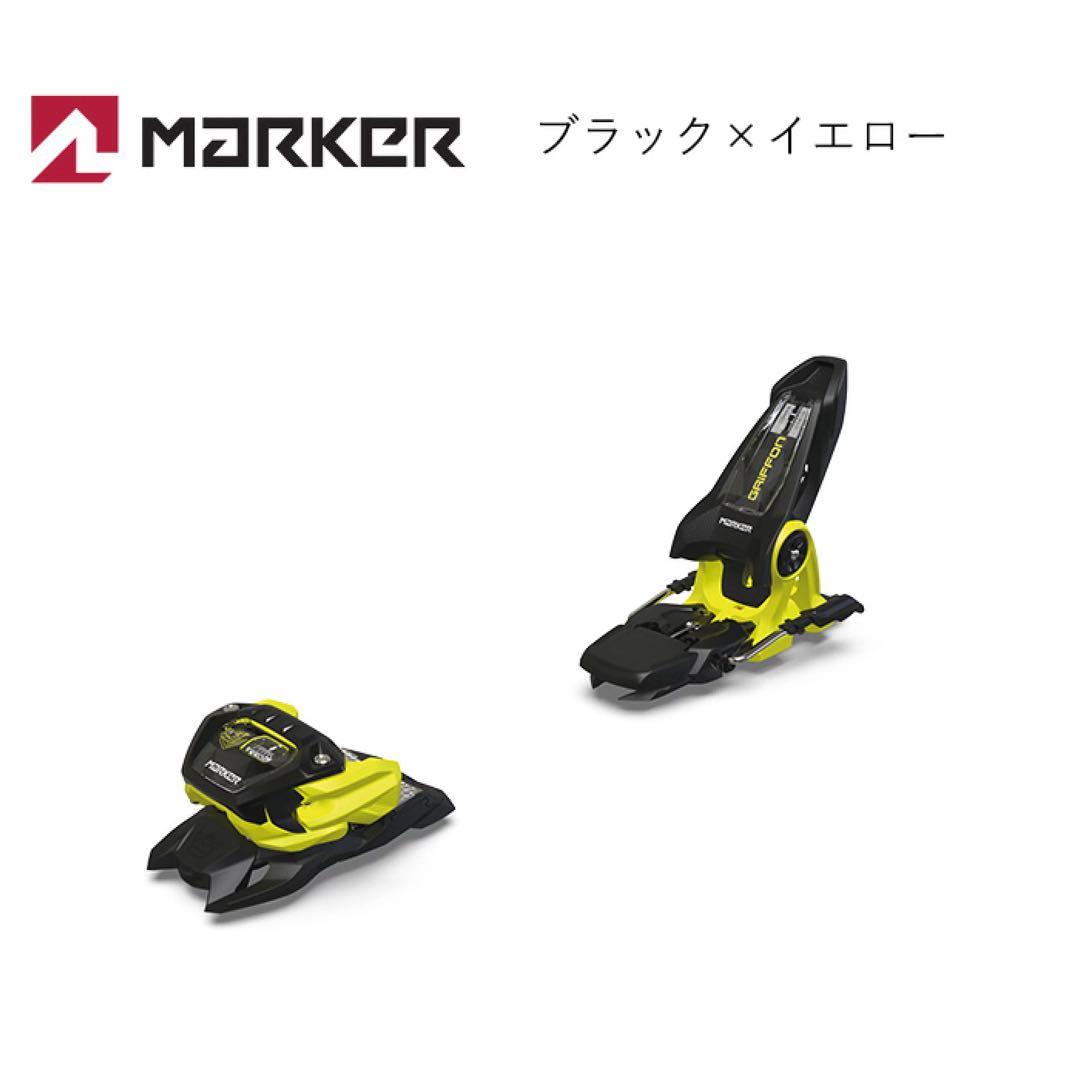 MARKER griffon 13 ビンディング ブレーキ120mm 新品未使用