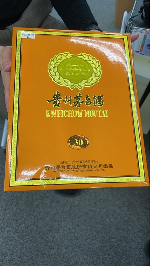 貴州茅台酒30年　500ml ボックス入り