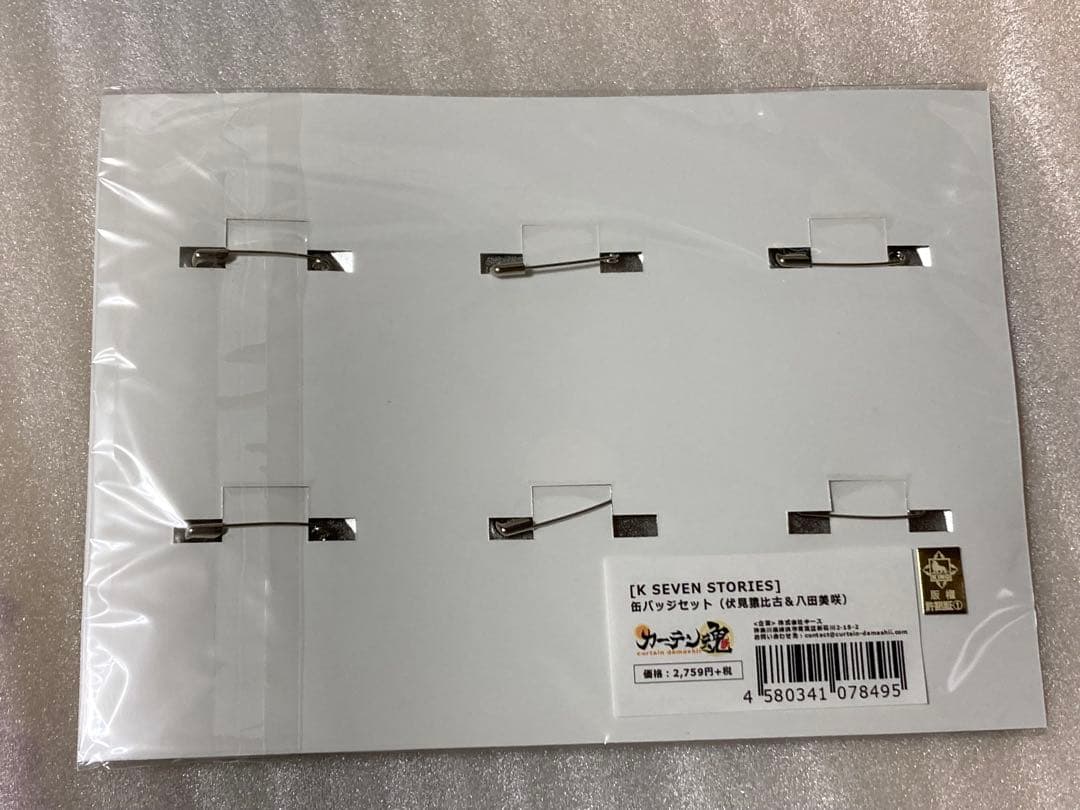 K 八田　伏見　缶バッジ　セット