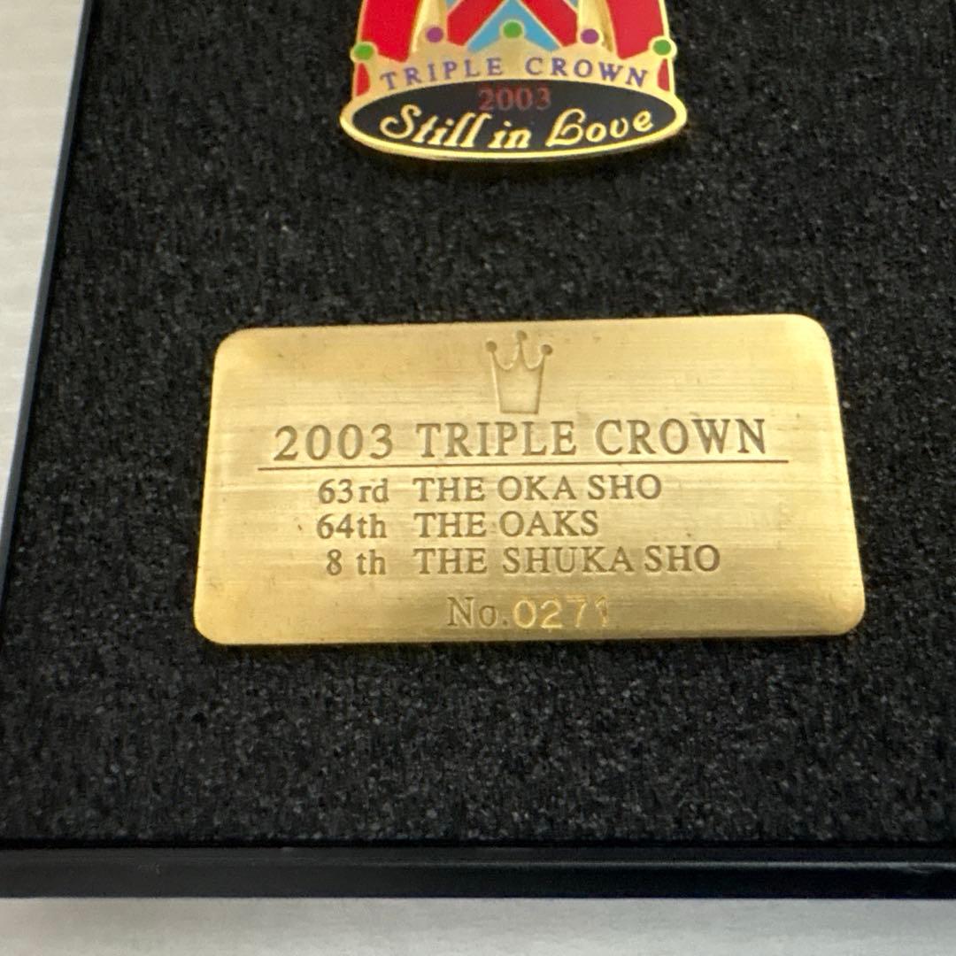 スティルインラブ　ピンバッジ　三冠　競馬　JRA ウマ娘