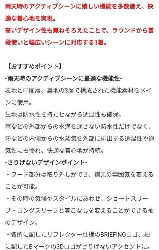 未使用！現行品！ブリーフィング　ゴルフ　レインウェア　紺　フード袖取り外し可