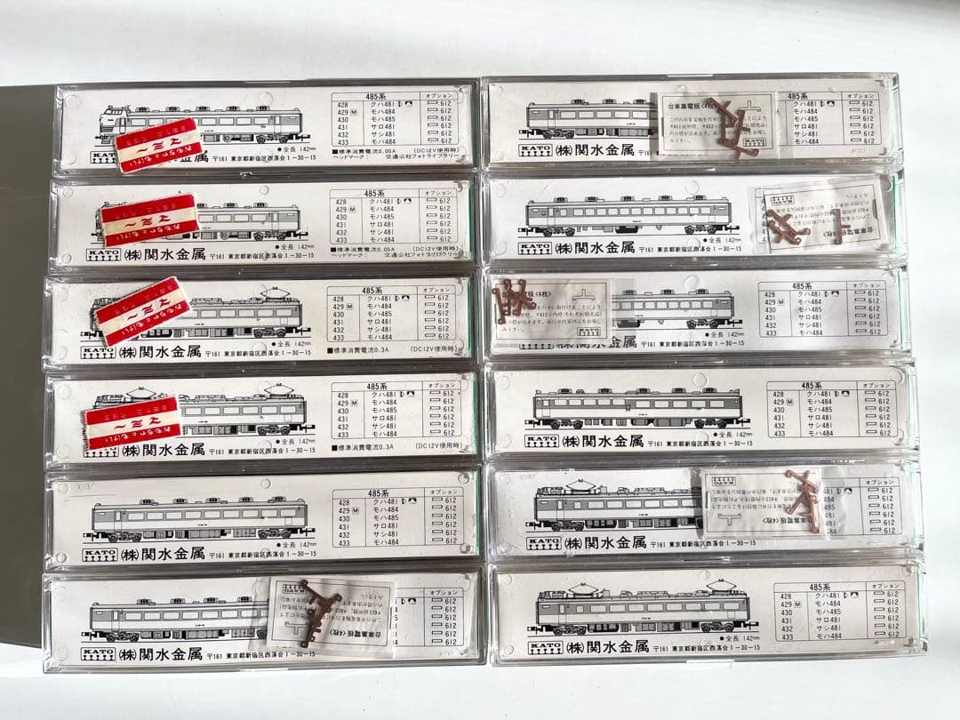 KATO 485系特急電車12両 Nゲージ