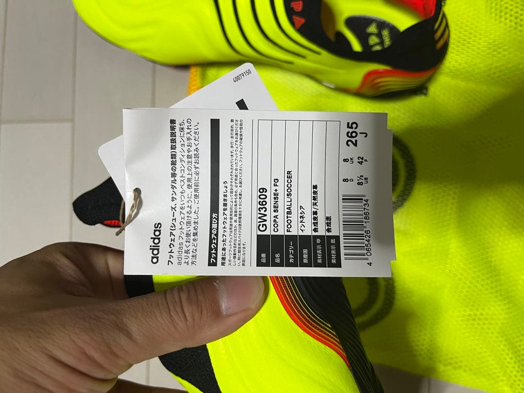 最終値下げ！　新品　コパセンス＋　26.5