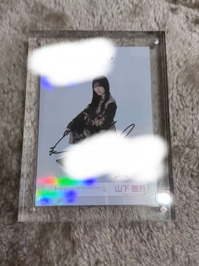 櫻坂46 山下瞳月　生写真　直筆サイン　座り
