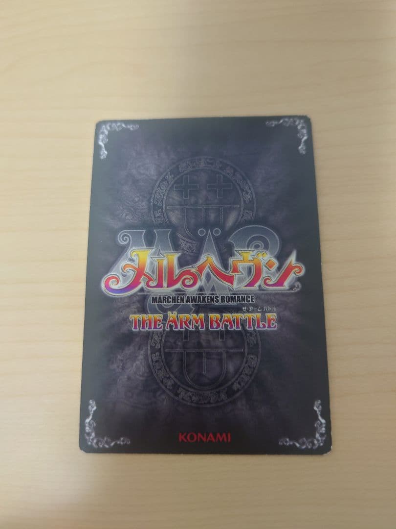 メルヘヴンカード　スノウ