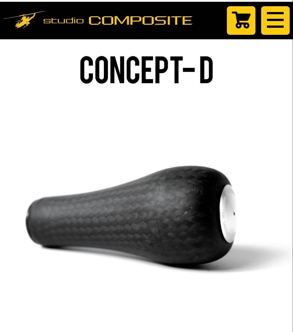 スタジオコンポジットカーボンハンドルノブコンセプトD ピーターモデル　2本セット
