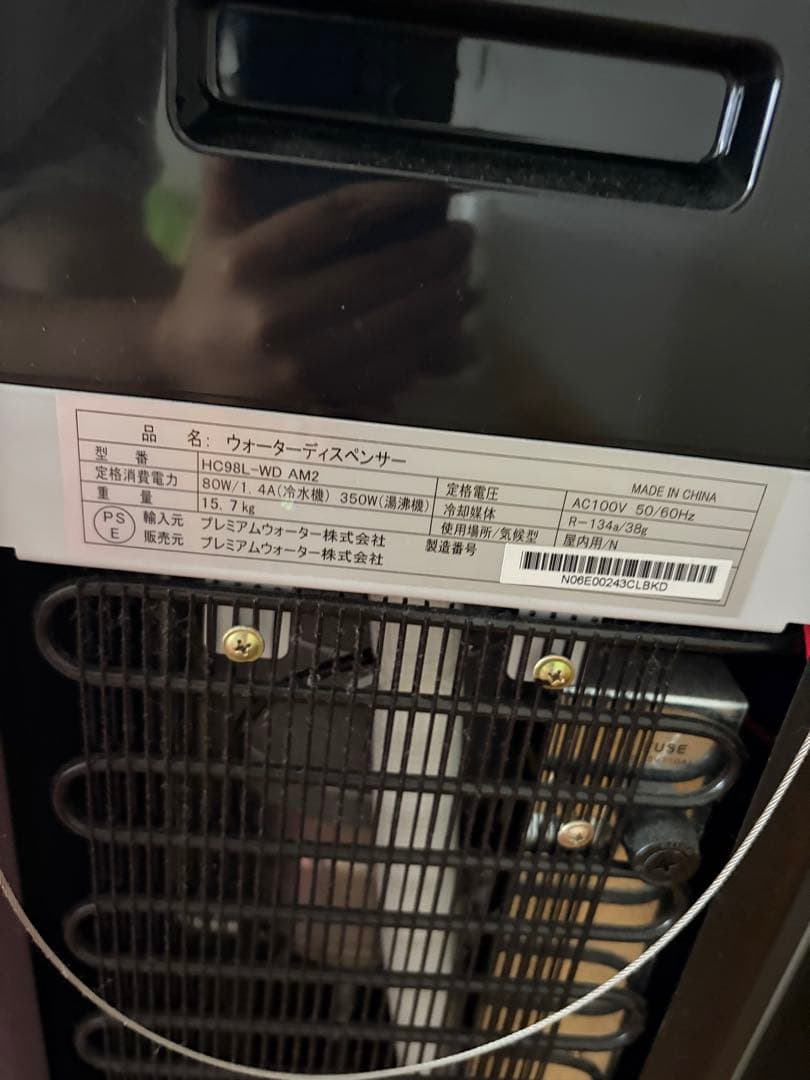 HCW1-WD AM2 プレミアウォーターサーバー