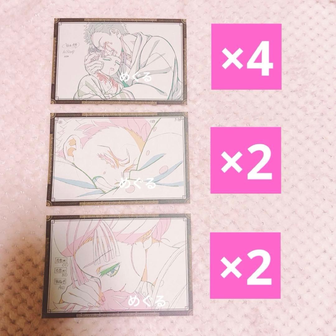 狛治 恋雪 鬼滅の刃 お楽しみくじ おすそ分けポストカード